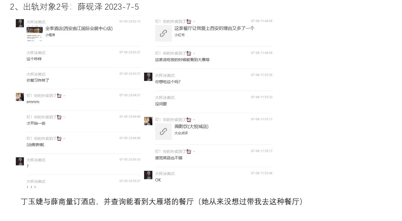 家人们吃瓜了吗？西安外国语大学会计ACCA2001班的那个瓜