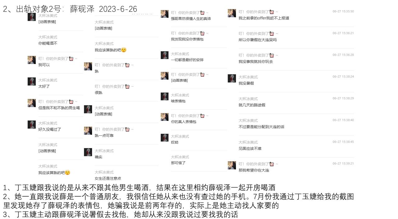 家人们吃瓜了吗？西安外国语大学会计ACCA2001班的那个瓜