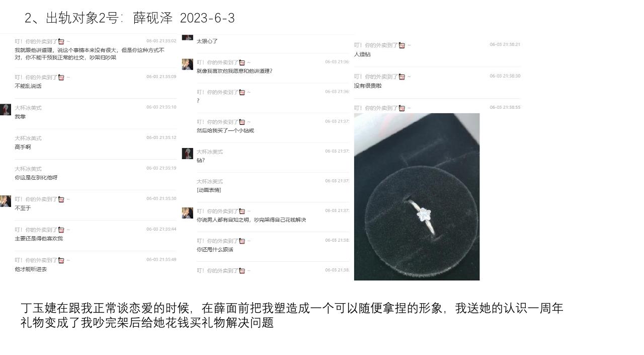 家人们吃瓜了吗？西安外国语大学会计ACCA2001班的那个瓜