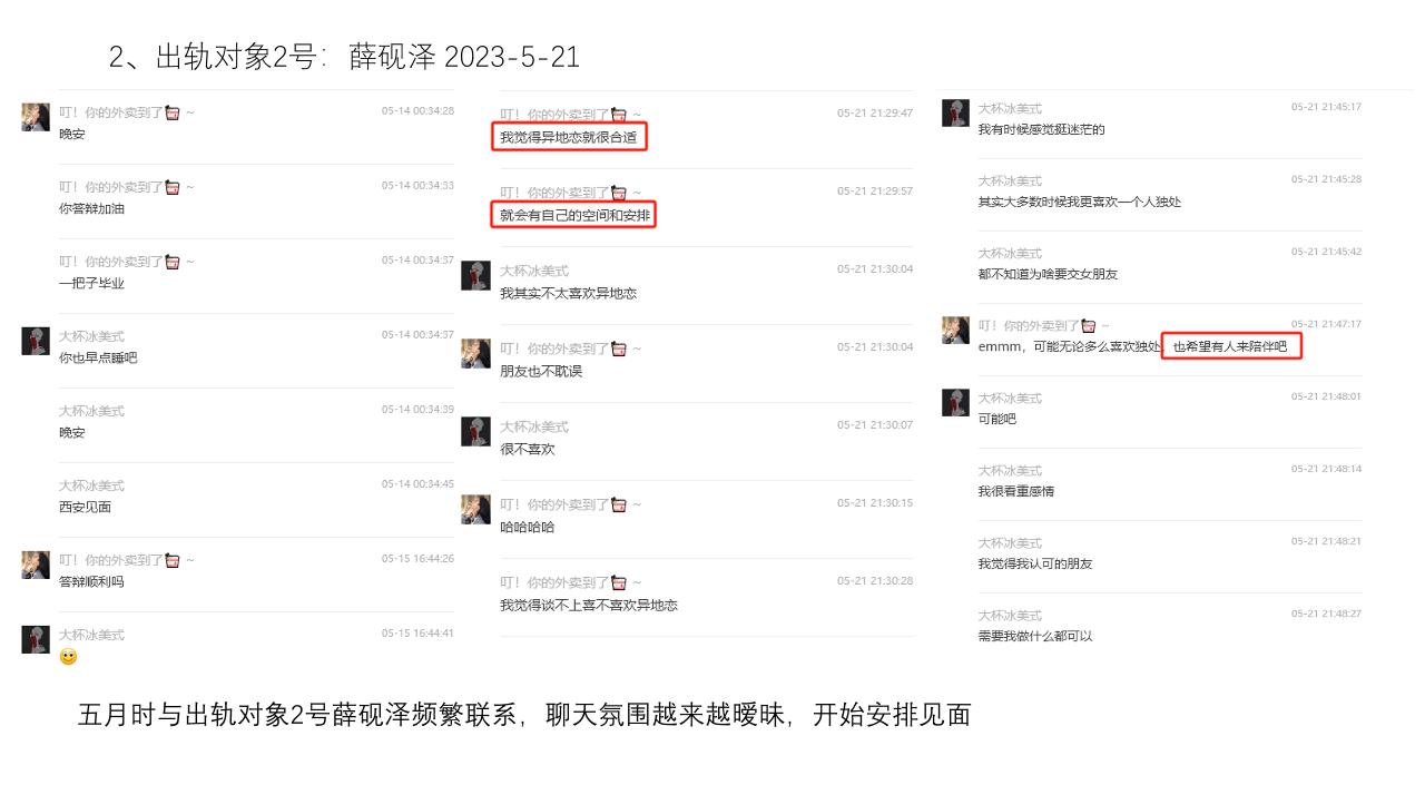 家人们吃瓜了吗？西安外国语大学会计ACCA2001班的那个瓜