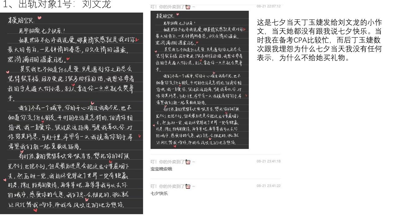 家人们吃瓜了吗？西安外国语大学会计ACCA2001班的那个瓜
