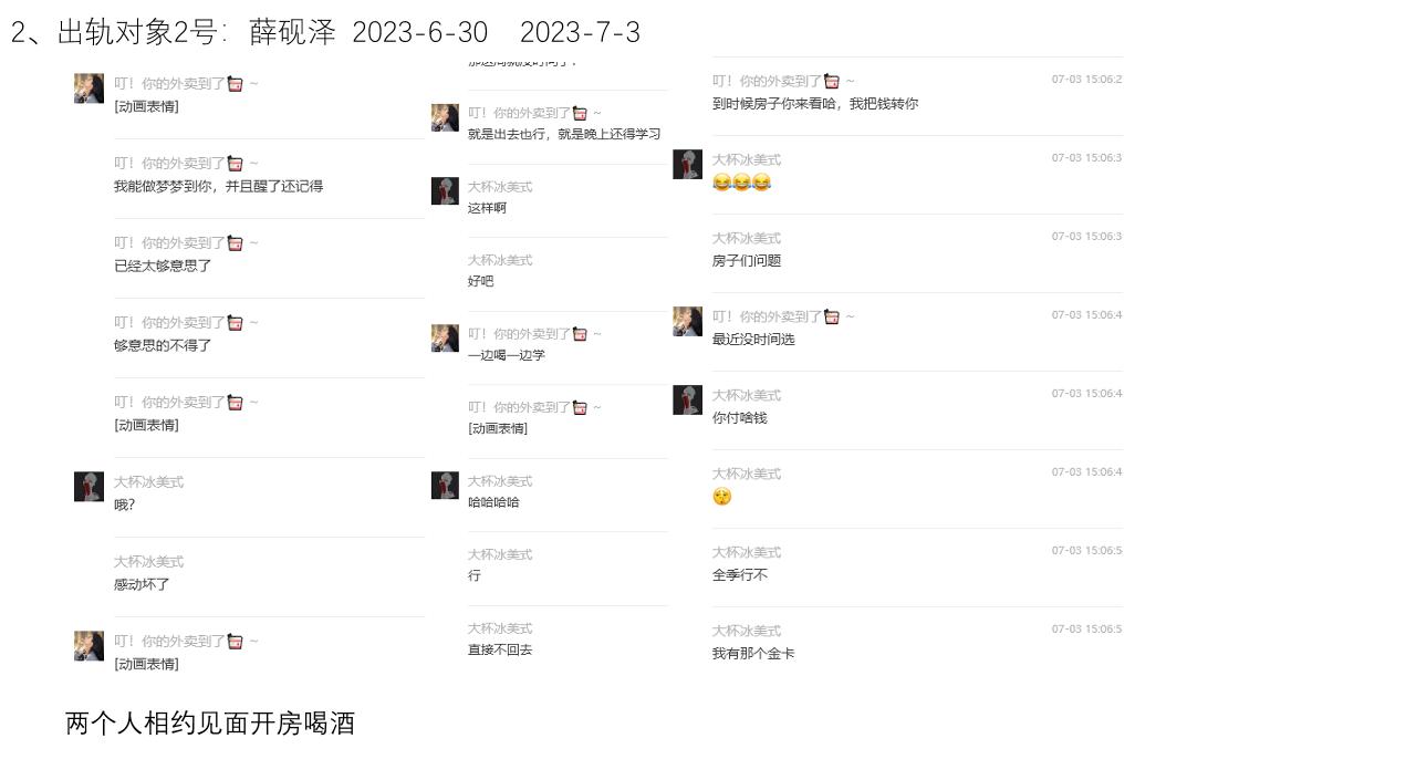 家人们吃瓜了吗？西安外国语大学会计ACCA2001班的那个瓜