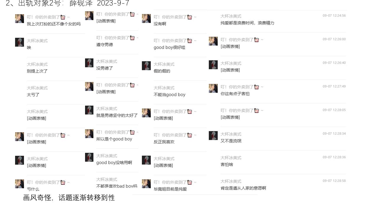 家人们吃瓜了吗？西安外国语大学会计ACCA2001班的那个瓜