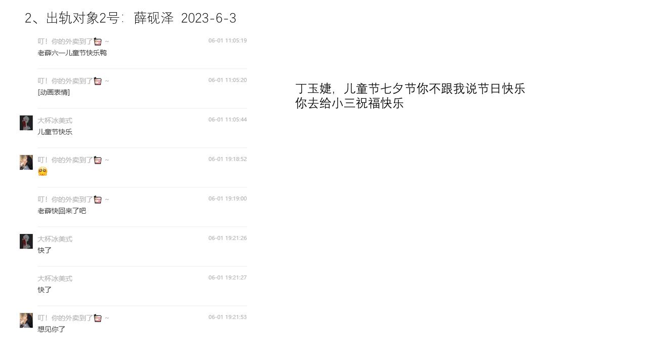 家人们吃瓜了吗？西安外国语大学会计ACCA2001班的那个瓜