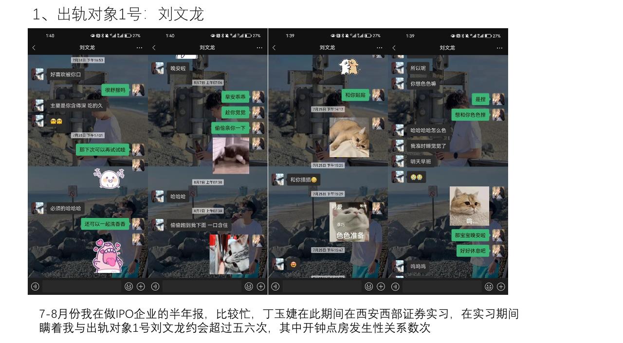 家人们吃瓜了吗？西安外国语大学会计ACCA2001班的那个瓜