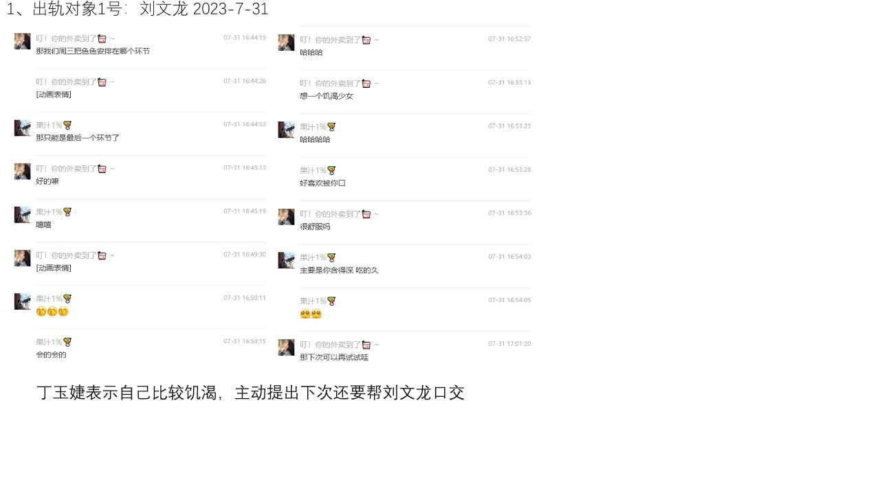 家人们吃瓜了吗？西安外国语大学会计ACCA2001班的那个瓜