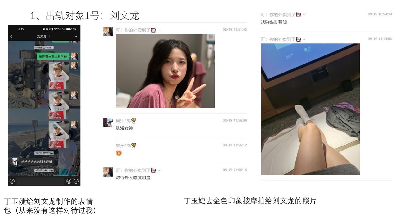 家人们吃瓜了吗？西安外国语大学会计ACCA2001班的那个瓜