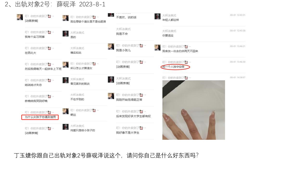 家人们吃瓜了吗？西安外国语大学会计ACCA2001班的那个瓜