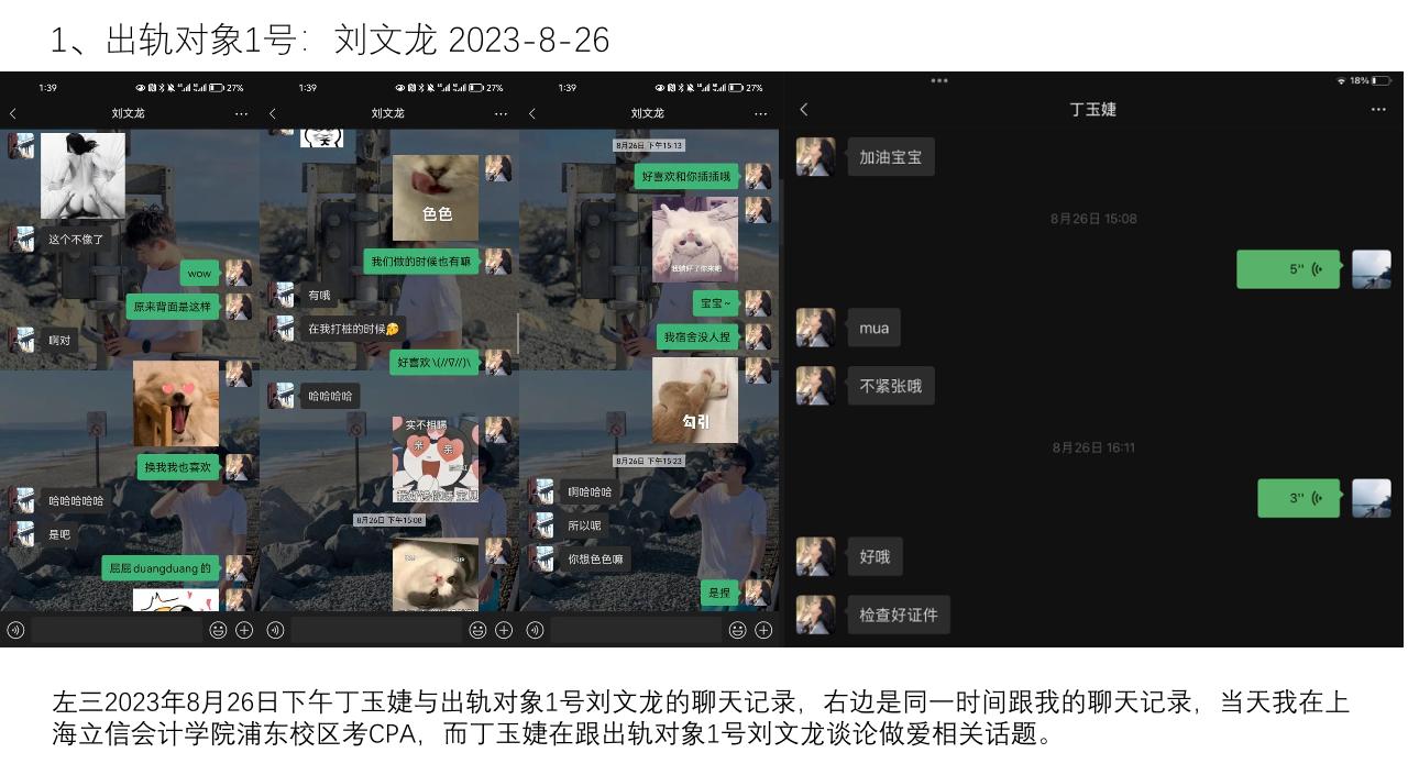 家人们吃瓜了吗？西安外国语大学会计ACCA2001班的那个瓜