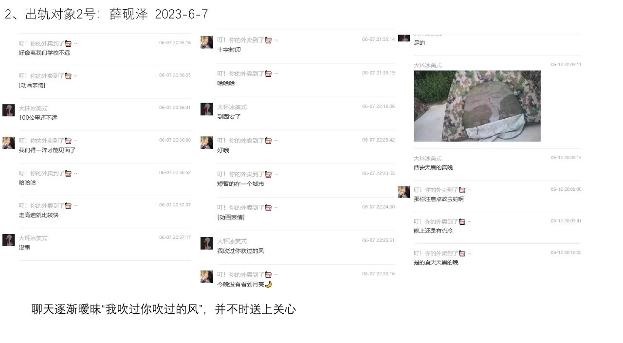 家人们吃瓜了吗？西安外国语大学会计ACCA2001班的那个瓜