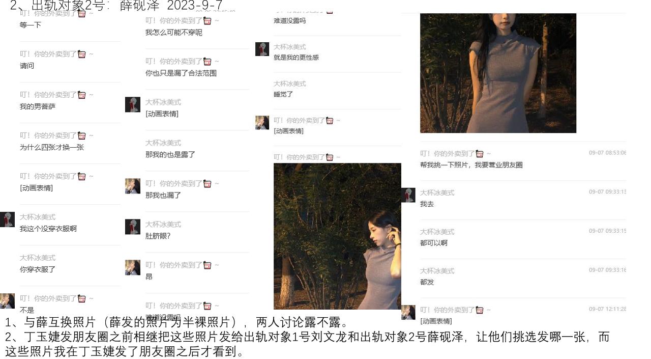 家人们吃瓜了吗？西安外国语大学会计ACCA2001班的那个瓜