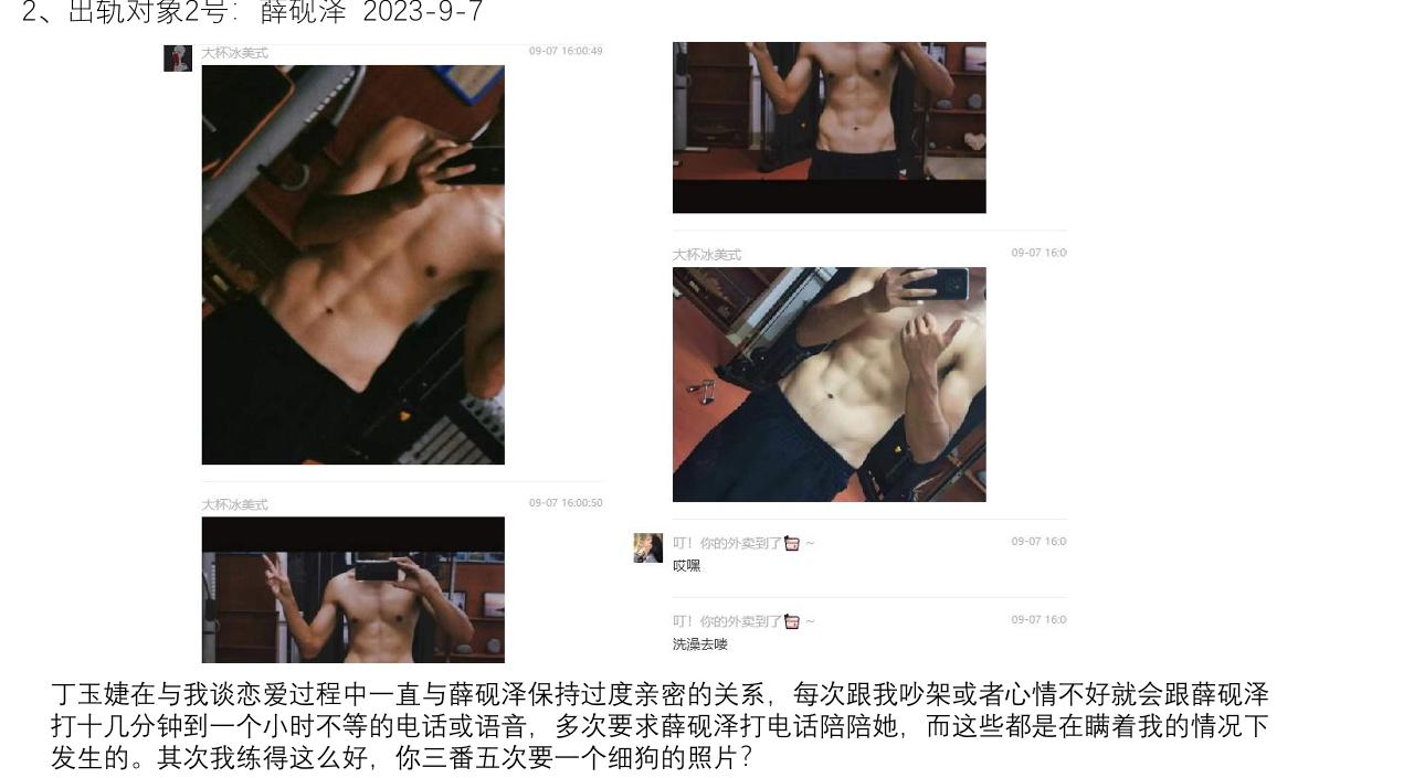 家人们吃瓜了吗？西安外国语大学会计ACCA2001班的那个瓜