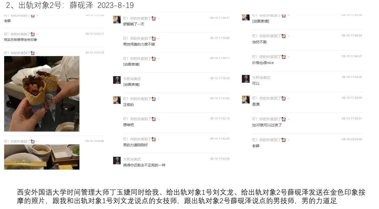 家人们吃瓜了吗？西安外国语大学会计ACCA2001班的那个瓜
