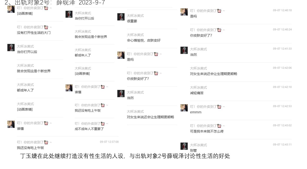 家人们吃瓜了吗？西安外国语大学会计ACCA2001班的那个瓜