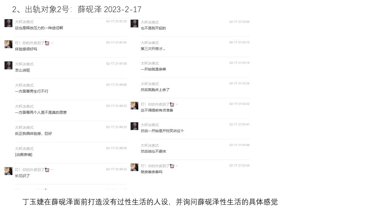 家人们吃瓜了吗？西安外国语大学会计ACCA2001班的那个瓜