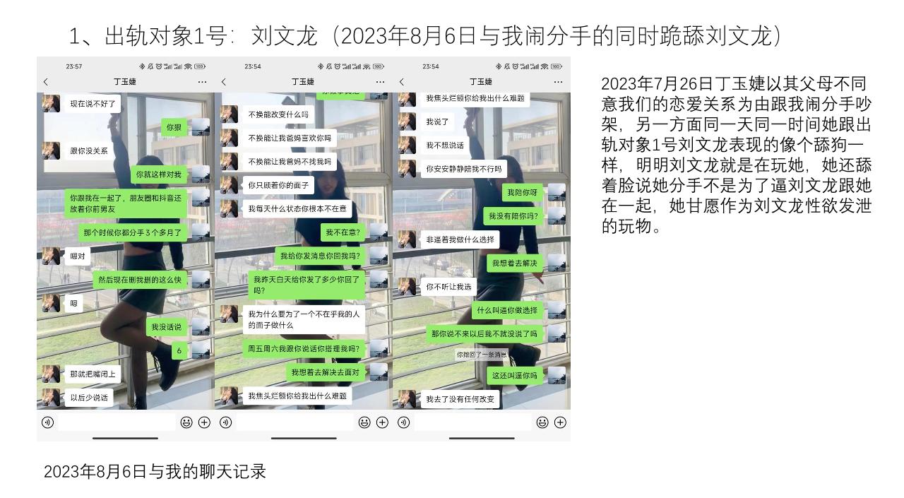 家人们吃瓜了吗？西安外国语大学会计ACCA2001班的那个瓜