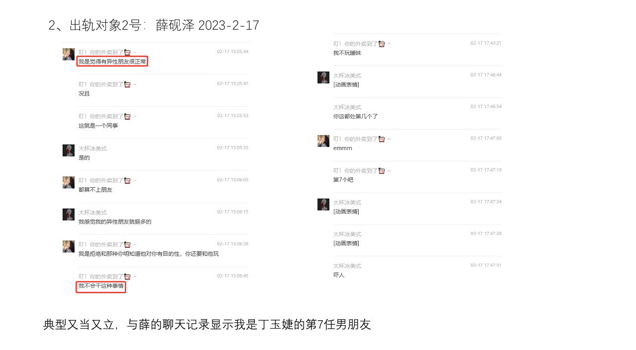 家人们吃瓜了吗？西安外国语大学会计ACCA2001班的那个瓜