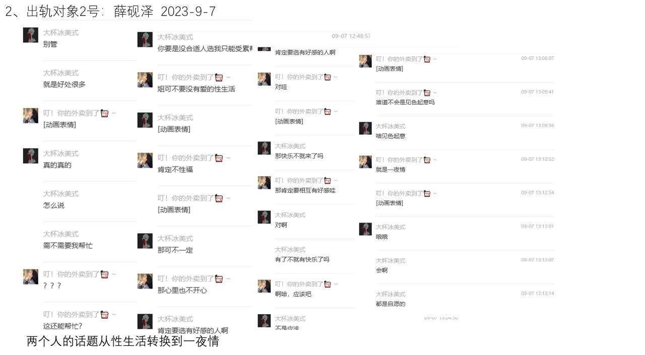 家人们吃瓜了吗？西安外国语大学会计ACCA2001班的那个瓜