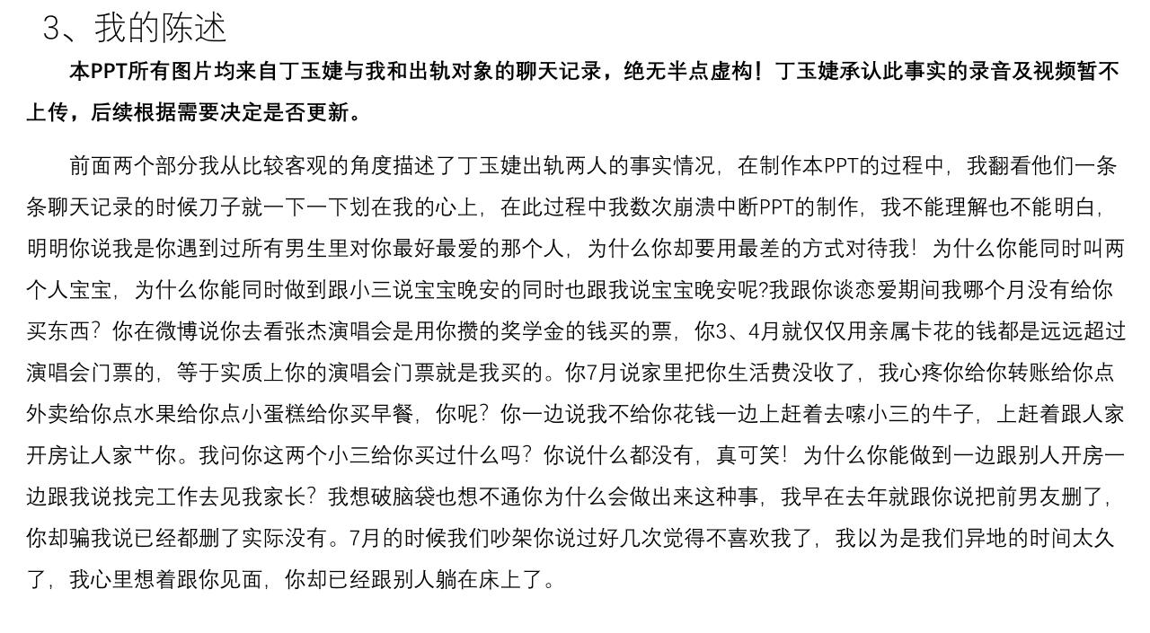 家人们吃瓜了吗？西安外国语大学会计ACCA2001班的那个瓜