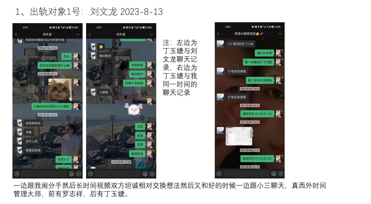 家人们吃瓜了吗？西安外国语大学会计ACCA2001班的那个瓜