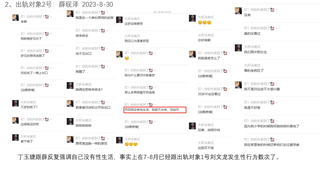 家人们吃瓜了吗？西安外国语大学会计ACCA2001班的那个瓜