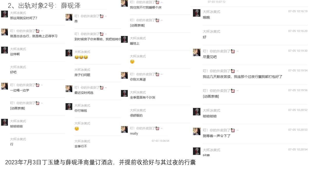 家人们吃瓜了吗？西安外国语大学会计ACCA2001班的那个瓜