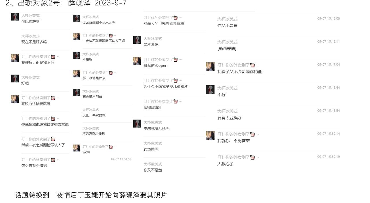 家人们吃瓜了吗？西安外国语大学会计ACCA2001班的那个瓜