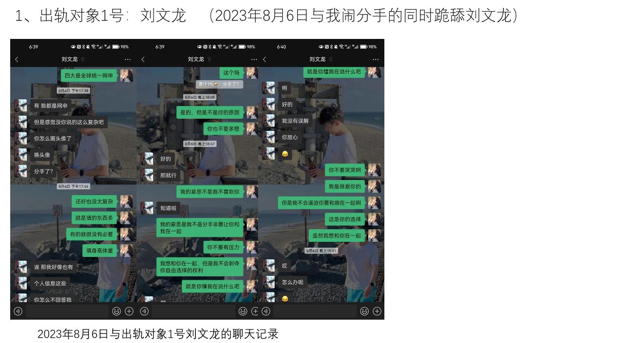 家人们吃瓜了吗？西安外国语大学会计ACCA2001班的那个瓜