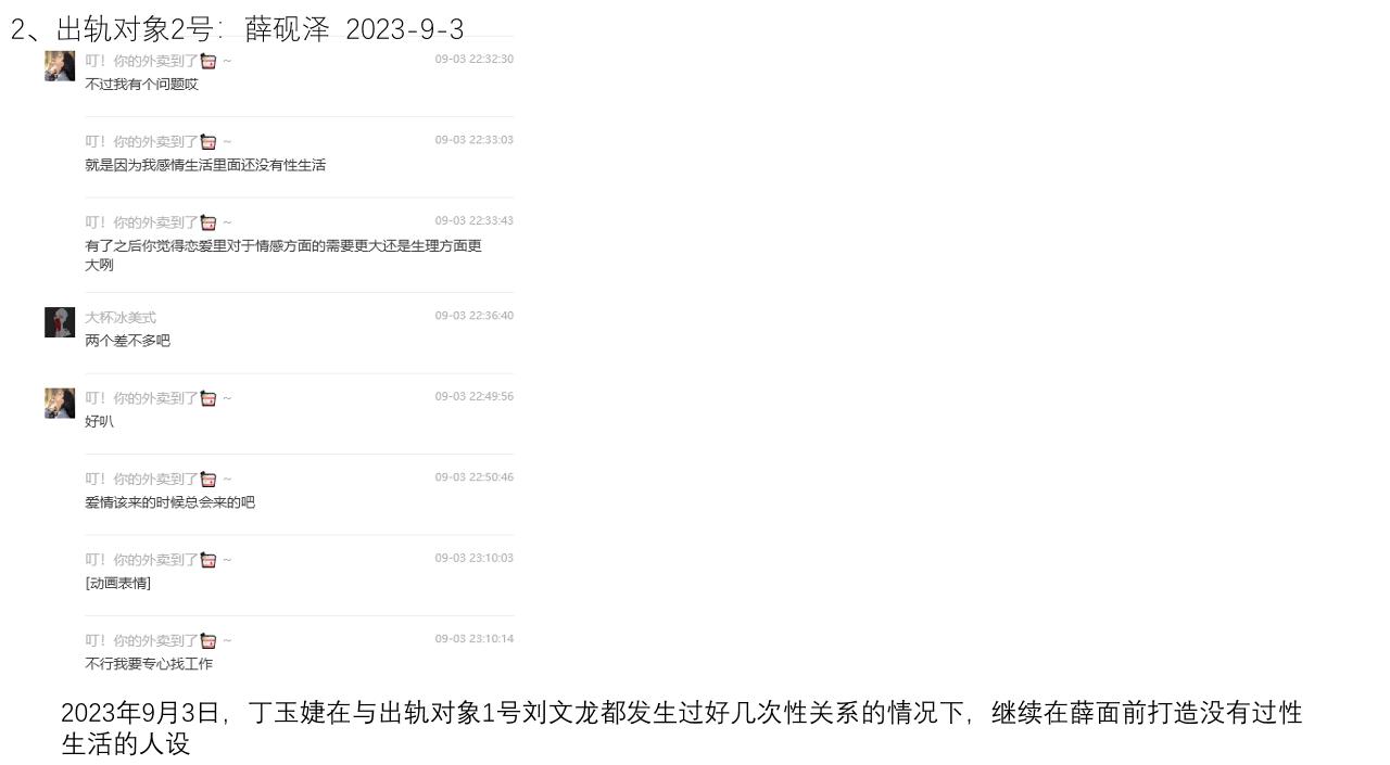 家人们吃瓜了吗？西安外国语大学会计ACCA2001班的那个瓜