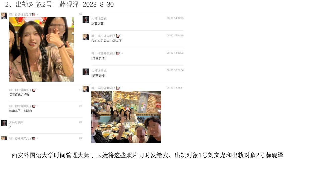 家人们吃瓜了吗？西安外国语大学会计ACCA2001班的那个瓜