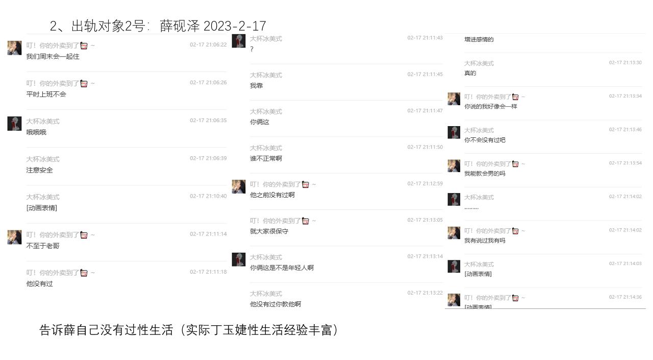 家人们吃瓜了吗？西安外国语大学会计ACCA2001班的那个瓜