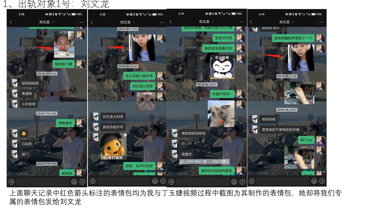 家人们吃瓜了吗？西安外国语大学会计ACCA2001班的那个瓜