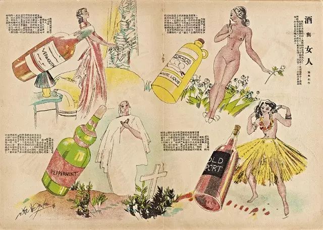 想不到，这部九十年前的漫画居然这么暴露