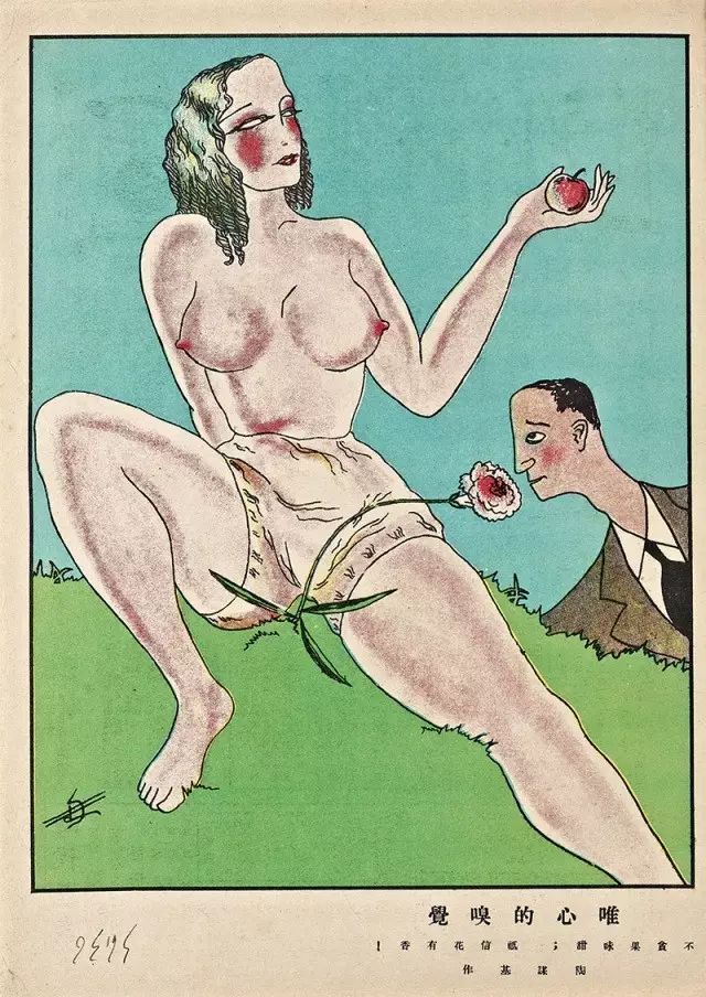 想不到，这部九十年前的漫画居然这么暴露
