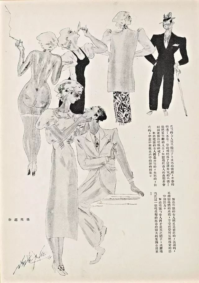 想不到，这部九十年前的漫画居然这么暴露