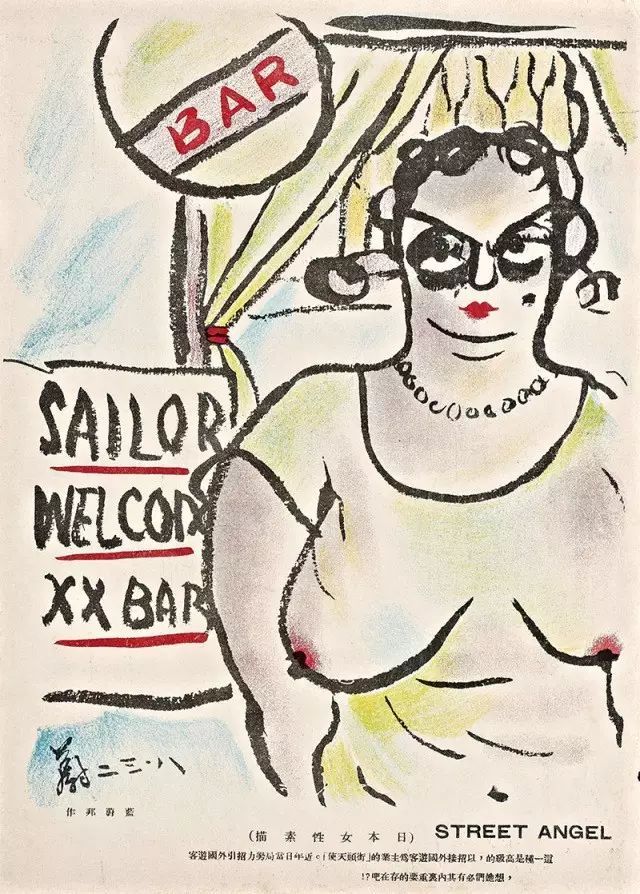 想不到，这部九十年前的漫画居然这么暴露