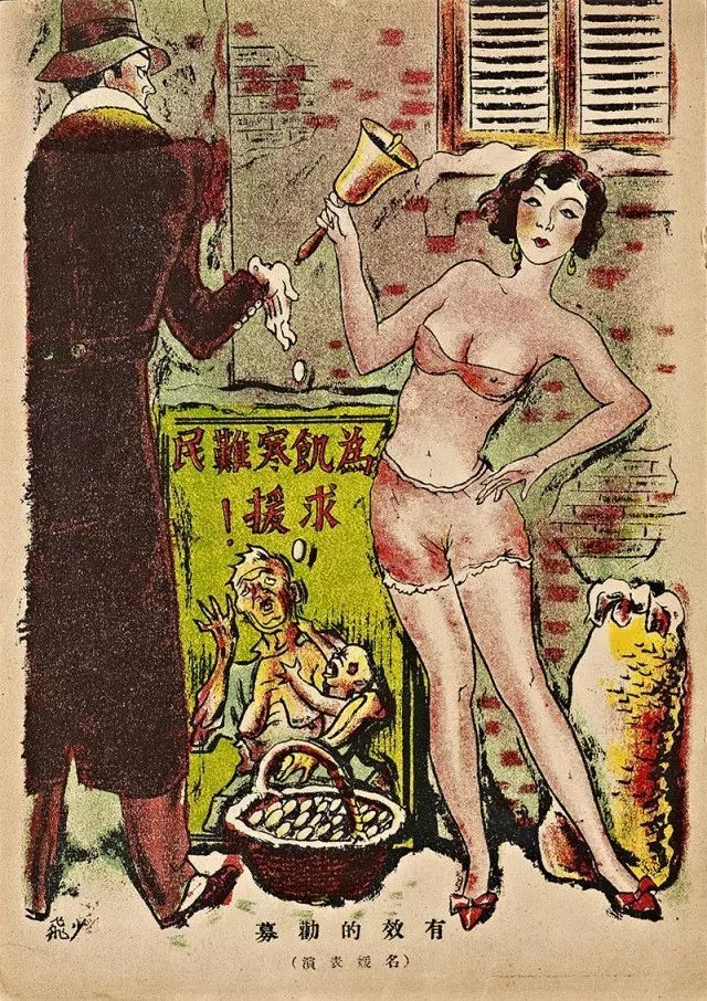 想不到，这部九十年前的漫画居然这么暴露