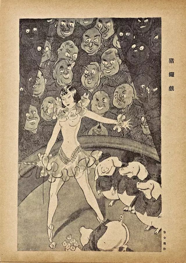 想不到，这部九十年前的漫画居然这么暴露