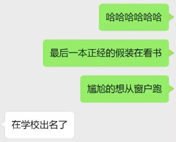大学生老师办公室内“翻云覆雨”被抓现行？被拍后网友直呼：玩的真花！