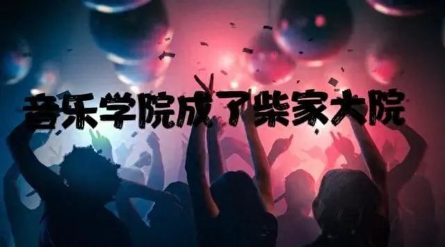 川音“淫魔”校长，88名女音乐教师，霸占87人！细节揭露，网友：太猥琐！