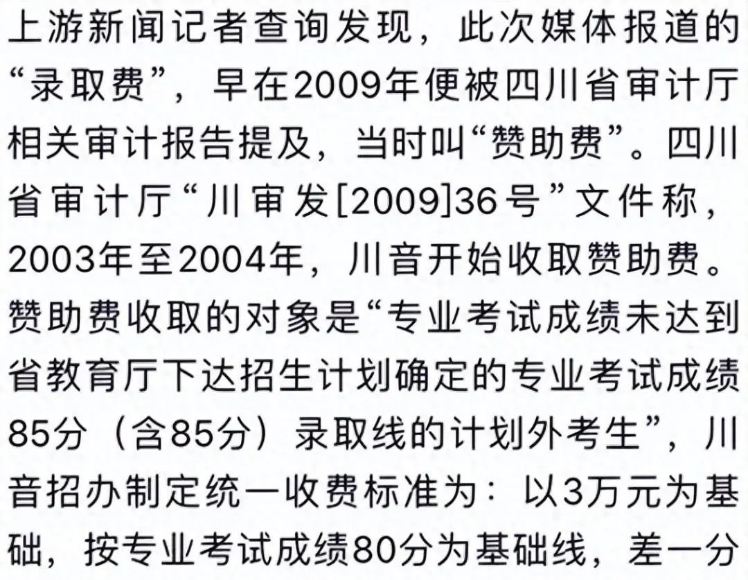 川音“淫魔”校长，88名女音乐教师，霸占87人！细节揭露，网友：太猥琐！