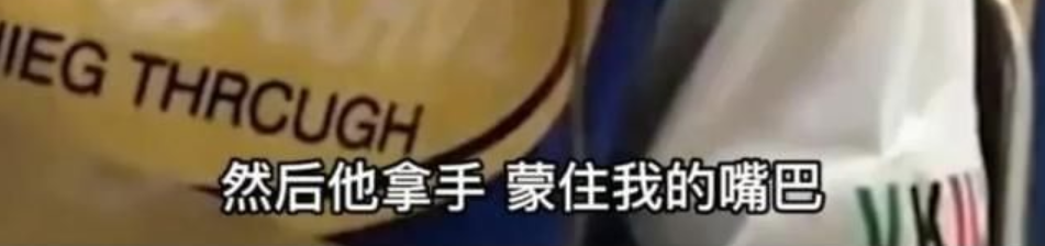 女孩深夜遭外卖员侵犯7分钟，事后竟互加好友？