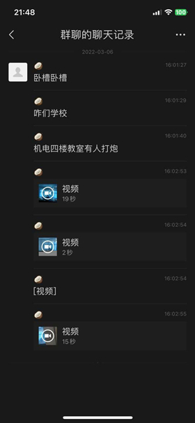 湖南水利水电职业技术学院 学生情侣在教室啪啪啪 以为拉起窗帘就没人发现？