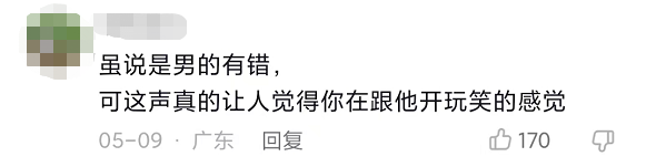 女孩深夜遭外卖员侵犯7分钟，事后竟互加好友？