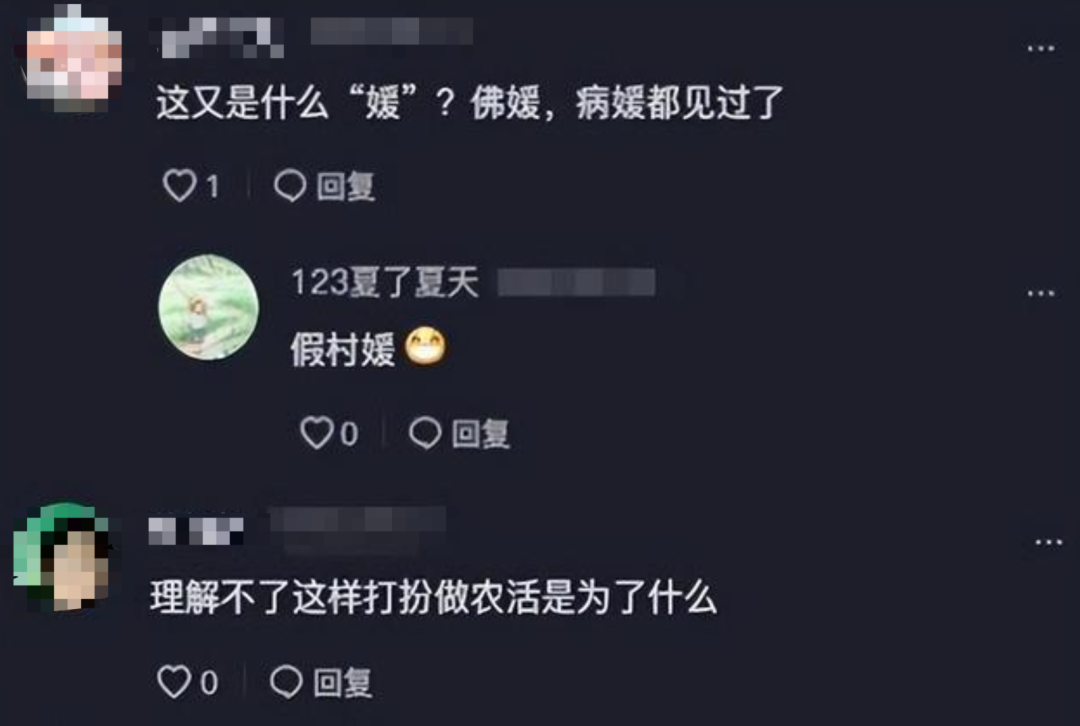 抖阴上的黑丝农村媛，求你们别再用“骚风妖气”勾搭老大爷了