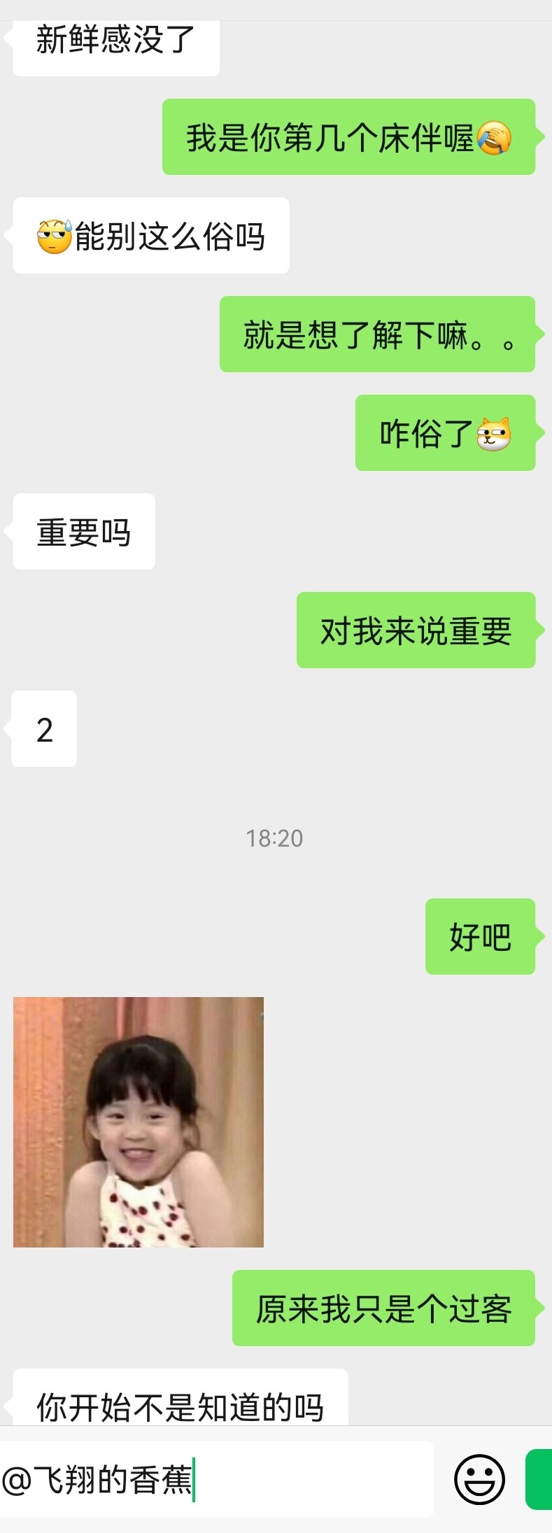 原来我才是被睡的那一个