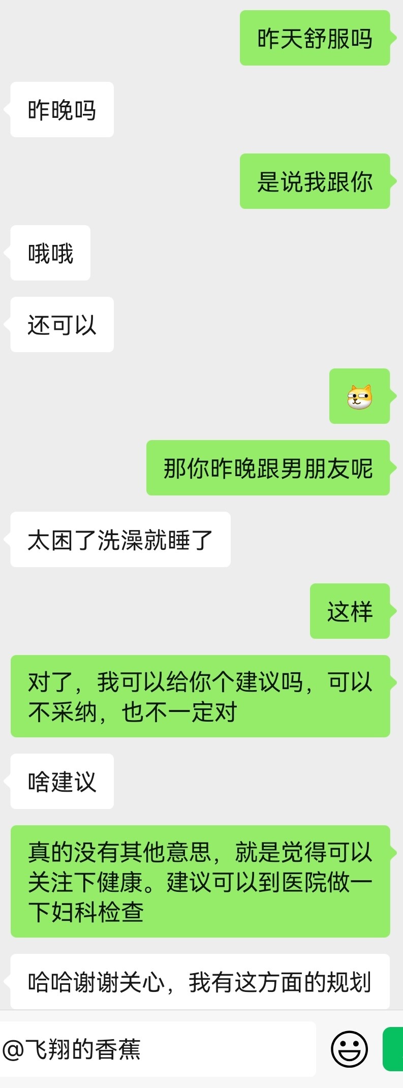原来我才是被睡的那一个
