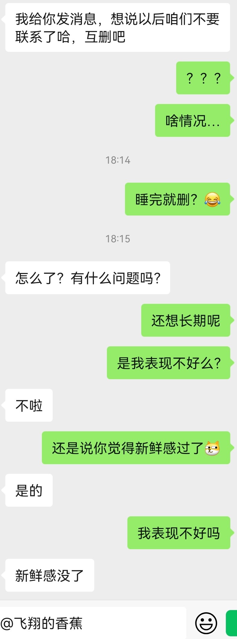 原来我才是被睡的那一个