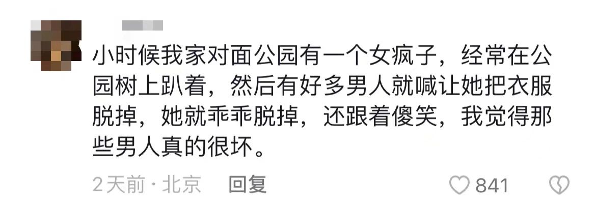 流浪的女人，活成免费「性奴」