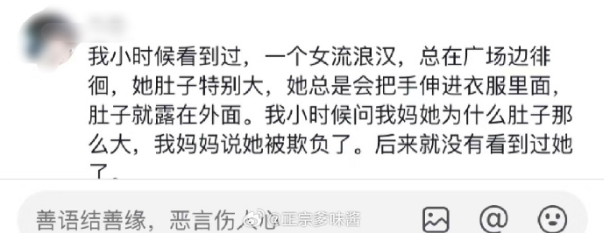 流浪的女人，活成免费「性奴」